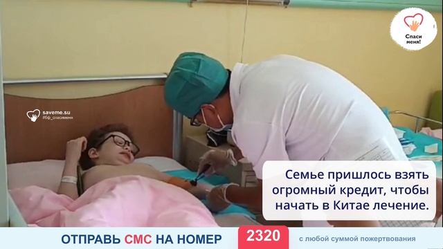 Лечение Миши поставили на стоп. На продолжение нет денег! смотреть онлайн
