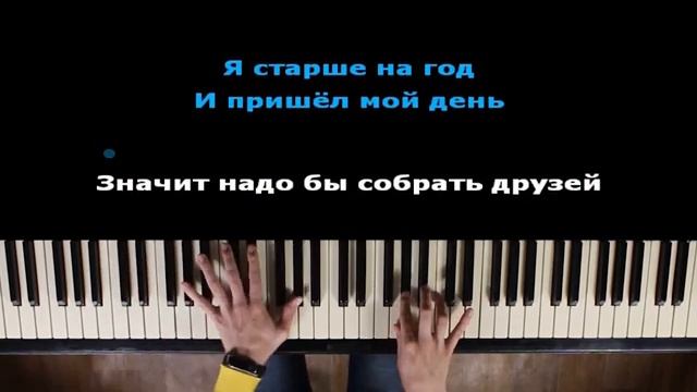 Dabro - На часах ноль-ноль | Караоке | На пианино | Минус смотреть онлайн