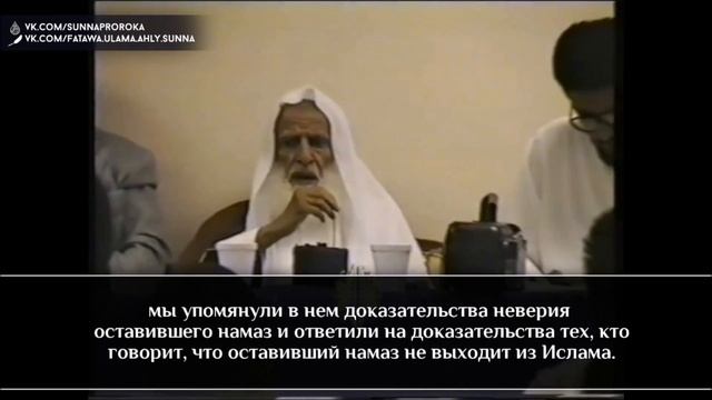 Оставивший намаз | шейх Усеймин
