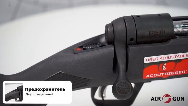 Карабин Savage 110 Hunter 308 Win L=559 смотреть онлайн