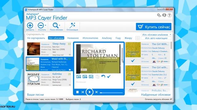 Ashampoo MP3 Cover Finder смотреть онлайн