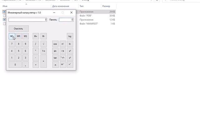 Calculator C# смотреть онлайн