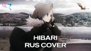 【RUS COVER】Lord El-Melloi II Sei no Jikenbo: Rail Zeppelin Grace Note ED - Hibari (Жаворонок)