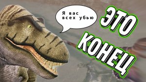 Апокалипсис в the cursed isle