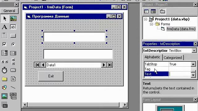 Microsoft Visual Basic 6 0 Урок 10, 4 смотреть онлайн