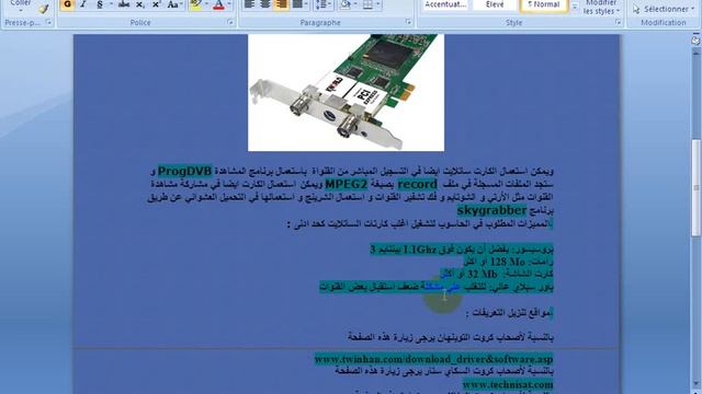 كروت الستلايت من الالف الى الياء смотреть онлайн