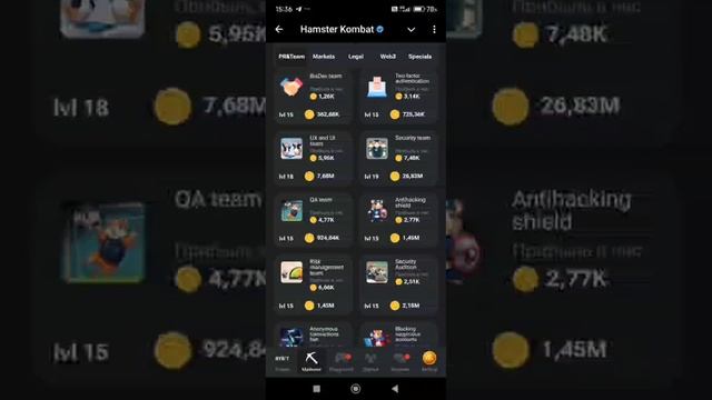 Комбо карты Hamster Kombat 27 - 28 августа 2024: карты, секреты и как найти комбо сегодня в Хомяке смотреть онлайн