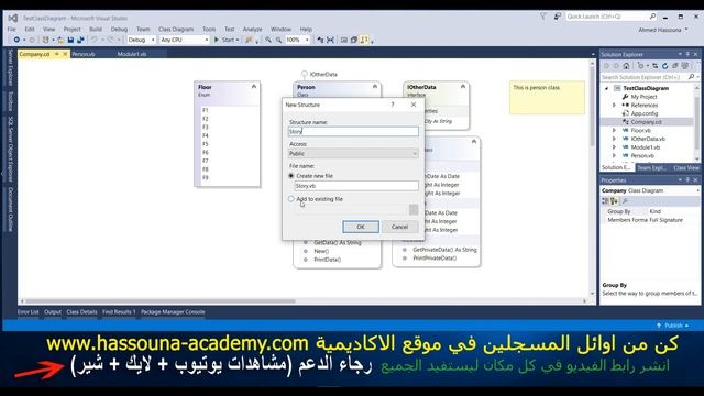 Learn Visual Basic in Arabic #282 - OOP Class Diagram Interface and structure смотреть онлайн