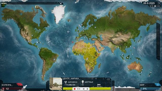 Plagueinc (3) Учёные оборзели 😈🔥