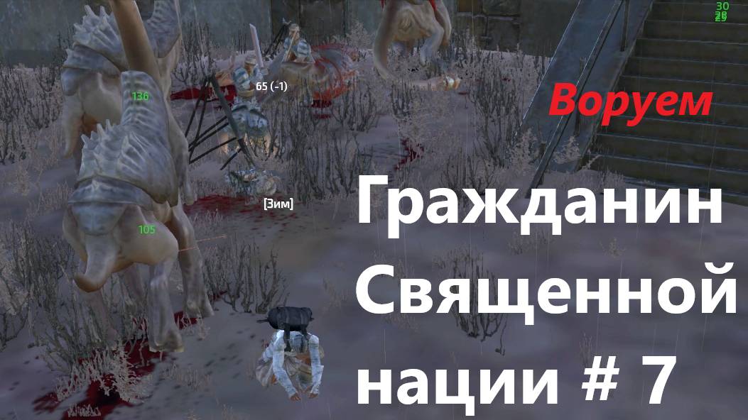 Кенши. Гр Св Нации_7. И снова яйца.