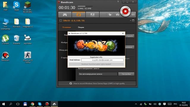 Как зарегистрироваться в Bandicam (бесплатно) смотреть онлайн