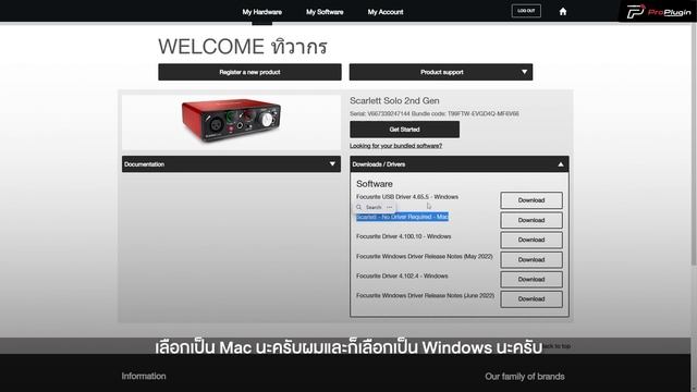 วิธีลงทะเบียนและดาวน์โหลด Driver & Plugin Focusrite Scarlett Series смотреть онлайн
