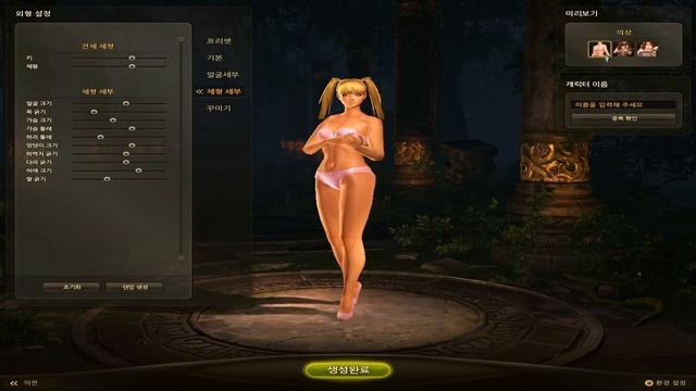 Cabal2 Open-Beta Character Customize смотреть онлайн
