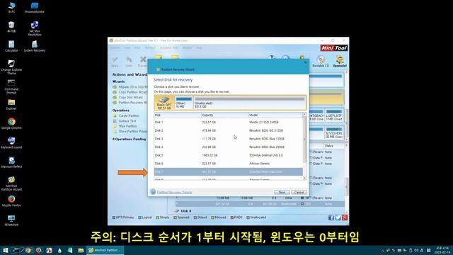 날려먹은 파티션 복구하기[Minitool Partition Wizard 9.1] смотреть онлайн