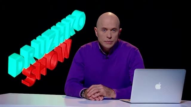 С вами был Сергей Дружко смотреть онлайн