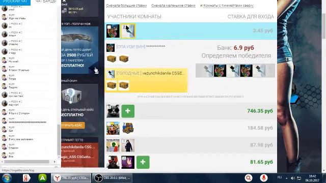 CSGETTO.COM !!Розыгрыш промо играем ставим ставки смотреть онлайн