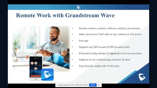 Grandstream Work From Home Product Webinar смотреть онлайн