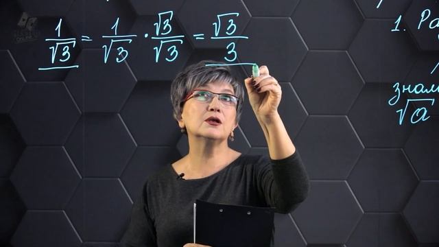 33-Действия с корнями. Подготовка к экзаменам. 33 часть. 9 класс. смотреть онлайн