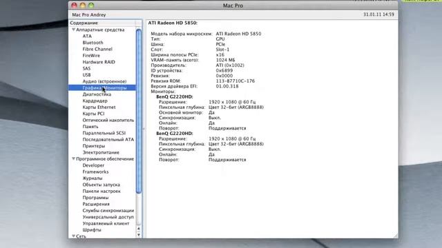 asus p5q delux mac os x 10.6.6 Ati смотреть онлайн