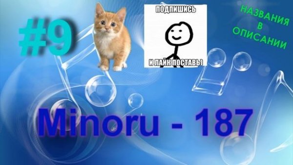 ТОП 15  МУЗЫКА КОТОРУЮ ИСПОЛЬЗУЮТ ЮТУБЕРЫ !!!!!!!!!!!!