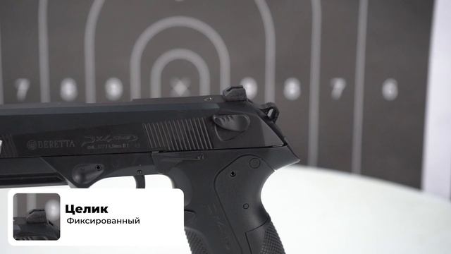 Beretta Px4 Storm