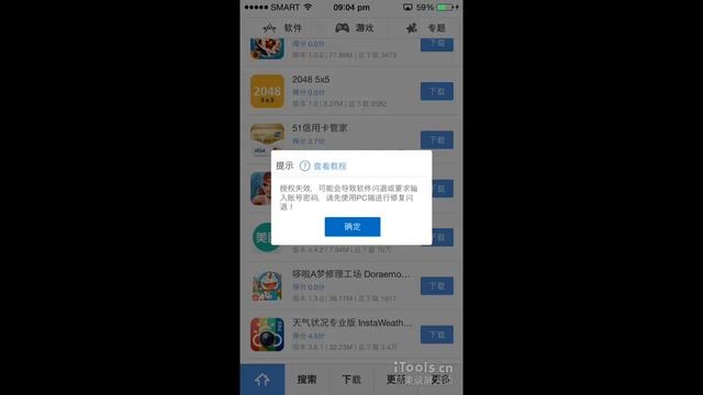 How to get itools 25pp without jailbreak смотреть онлайн