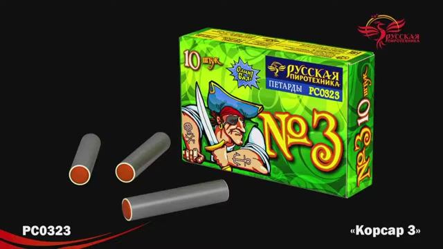 РС0323 Команда корсара Моргана 3 смотреть онлайн