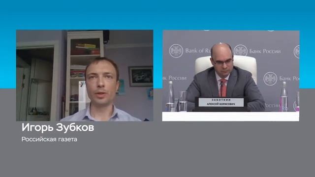 Концепция цифрового рубля. Пресс-конференция Ольги Скоробогатовой и Алексея Заботкина смотреть онлайн