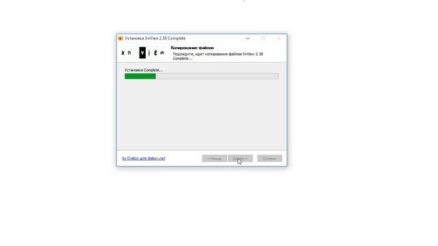 Xnview как установить
