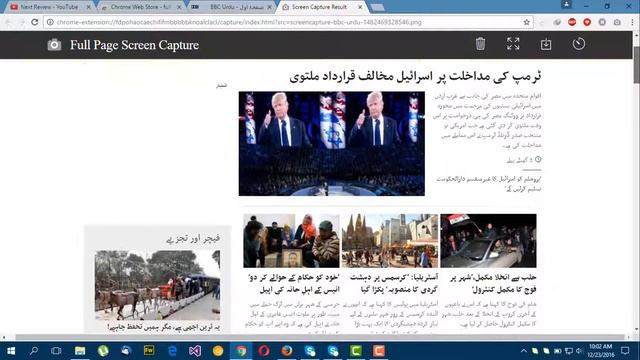 Take Webpage Screenshots Entirely with Full Page Screen Capture Google Chrome Plugin - Urdu/Hindi смотреть онлайн