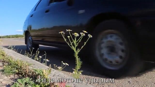 Йорга каче - Марлан налам
