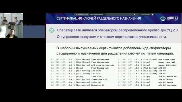 Алексей Цветков, Построение безопасного взаимодействия финансовых институтов на платформе Мастерчейн смотреть онлайн