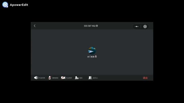 User Guide Of Mobile Tencent Meeting