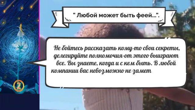 Это волшебство! Узнай своего внутреннего ребёнка! Тест. Психология смотреть онлайн