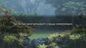 Сура 7 аль-Араф - Мишари Рашид