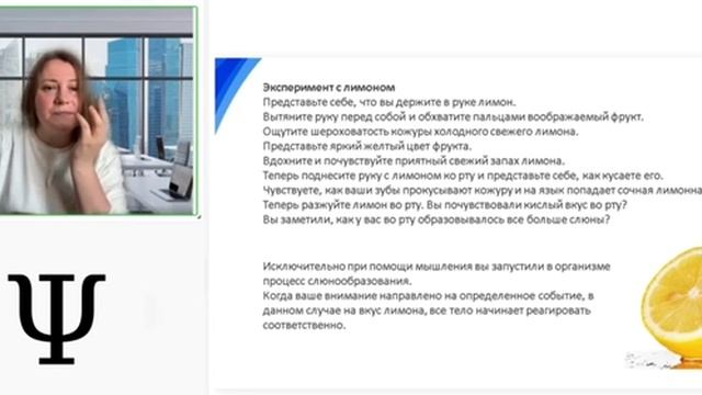 Техника Лимон