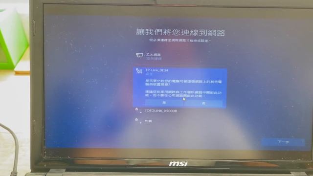 幫舊的msi電腦重罐系統（Windows 7升級Windows 10） смотреть онлайн