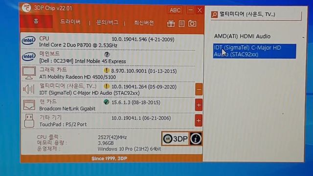 윈도우 포멧 후 장치 드라이버를 설치하는 방법 смотреть онлайн