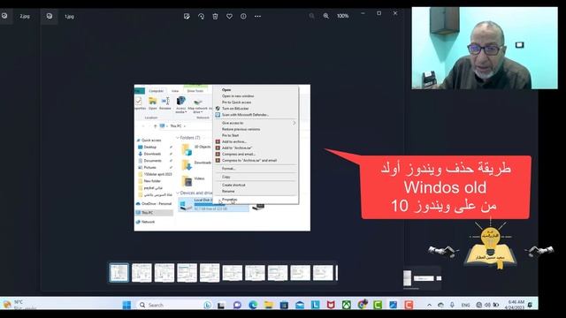 كيف أحذف ملف Windows. old ومسحه بأمان + تسريع نظام الويندوز- 10 أو 11 | Delete Windows. Old Folder смотреть онлайн