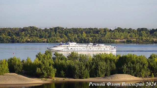 Пассажирский теплоход АЛЕКСАНДР НЕВСКИЙ ранним утром проходит родной Волгоград. смотреть онлайн