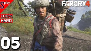 Far Cry 4 на 100% (HARD) - [05] - Гималаи