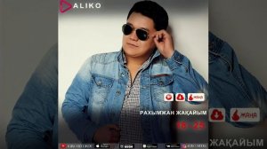 Рахымжан Жақайым-18-25 Рахымжан Жакайым-18-25 / Rahymzhan Zhakaiym