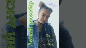 Каролина «Летний дискобар» Remix  от ANастасия-VIктория