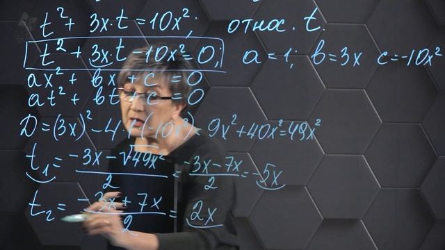 54-Квадратные уравнения. Подготовка к экзаменам. 54 часть. 9 класс. смотреть онлайн