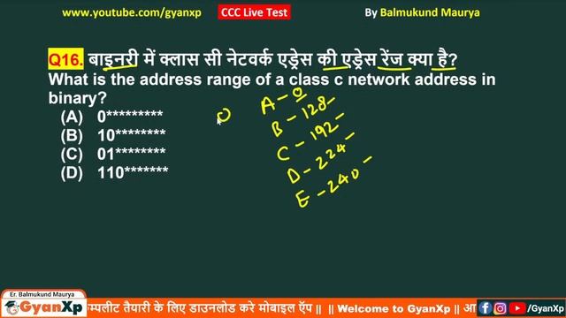 CCC Practice Class 4 || MAR/APR 2022 || CCC Important Questions || CCC EXAM 2022 || GyanXp смотреть онлайн