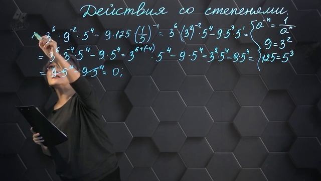 16-Действия со степенями. Подготовка к экзаменам. 16 часть. 9 класс. смотреть онлайн