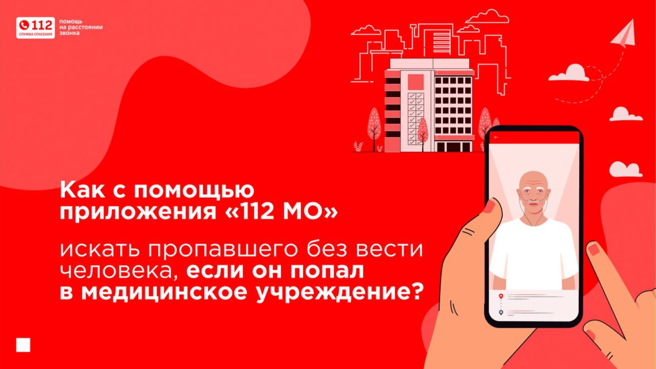 Помощь в нахождении пропавших без вести. смотреть онлайн