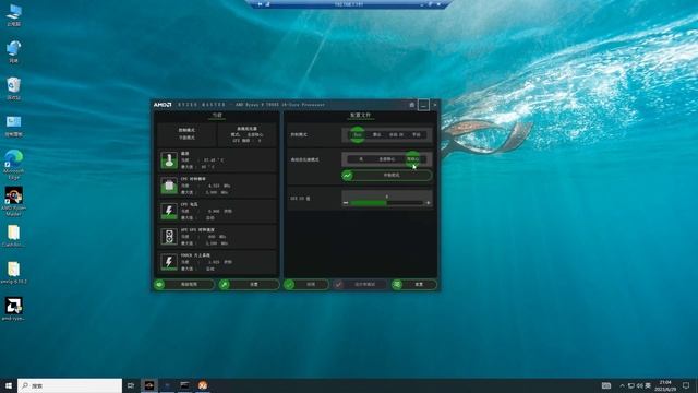 CPU 挖矿，Ryzen Master 曲线优化器提升算力 | Curve Optimizer | xmr RandomX mining hashrate смотреть онлайн