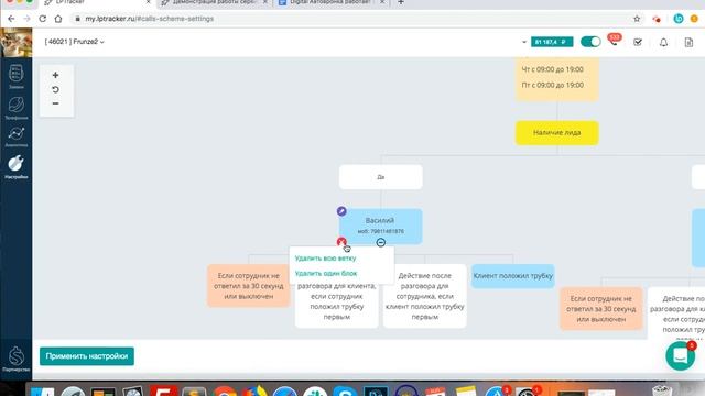 Переадресация звонка на нужный отдел в зависимости от статуса заказа в crm смотреть онлайн