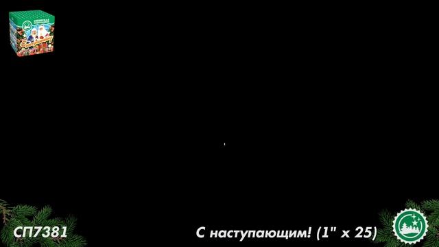 СП7381 смотреть онлайн